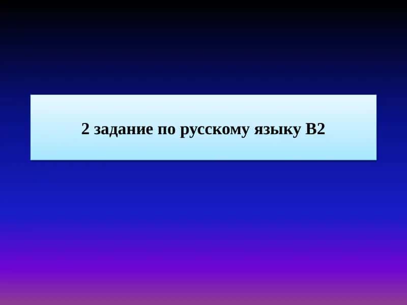 Природные богатства России 1