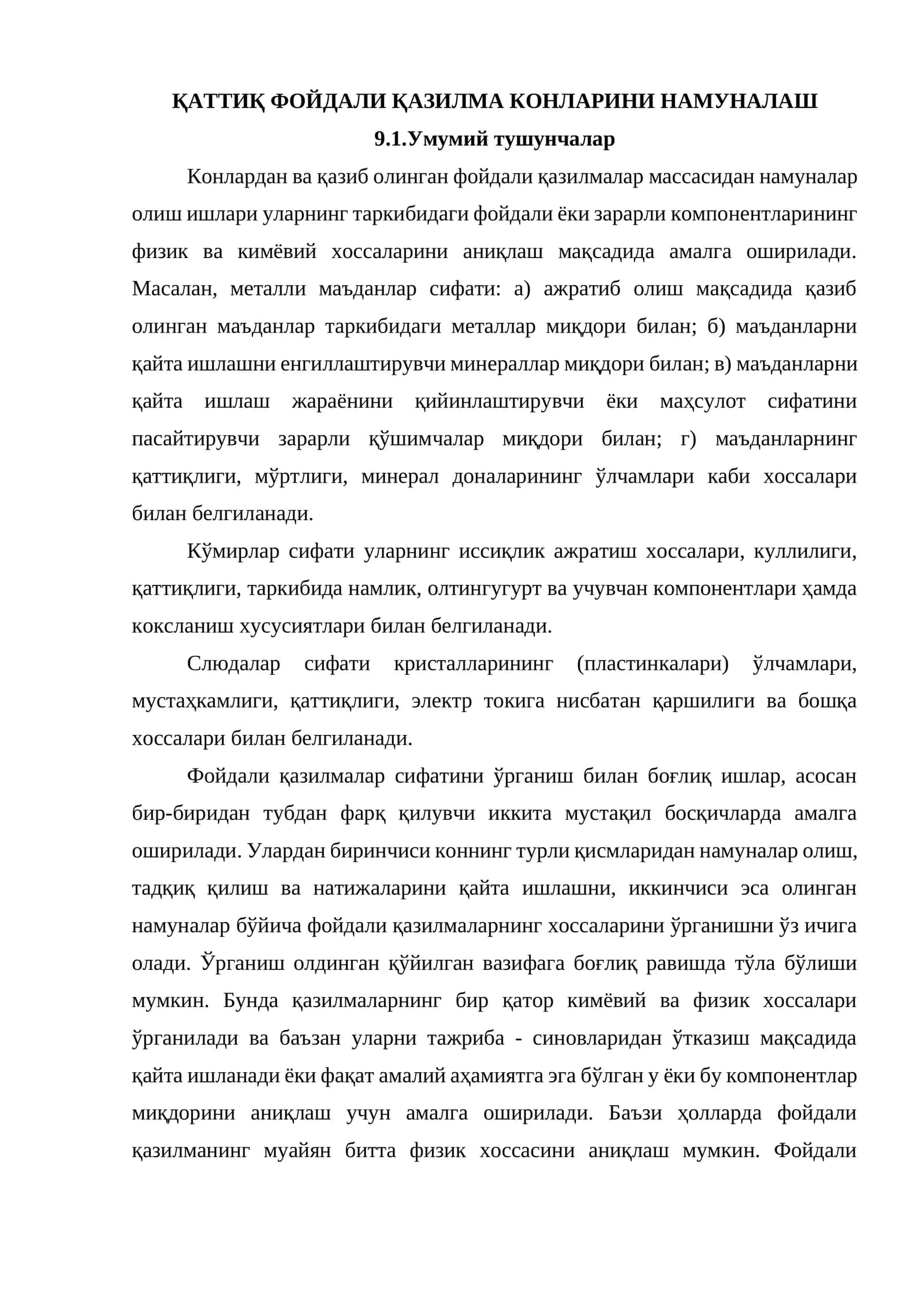 КАТТИК ФОЙДАЛИ КАЗИЛМА КОНЛАРИНИ НАМУНАЛАШ 1