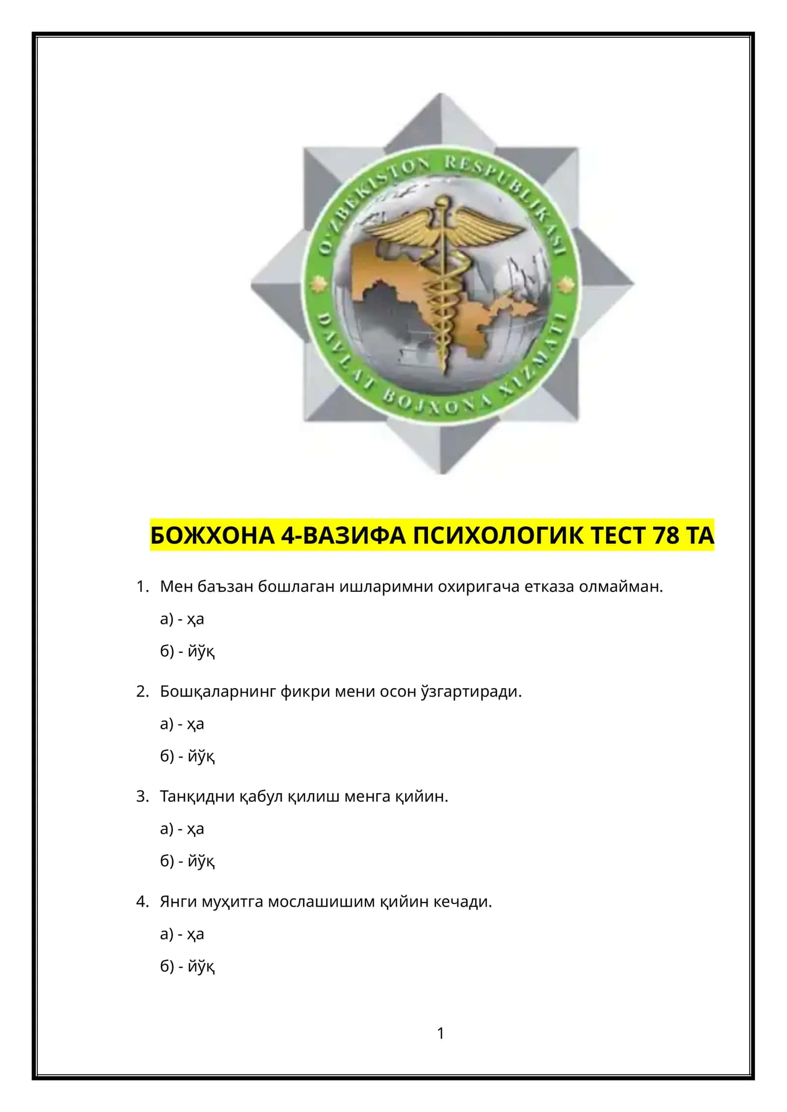 БОЖХОНА 4-ВАЗИФА ПСИХОЛОГИК ТЕСТ 78 ТА 1