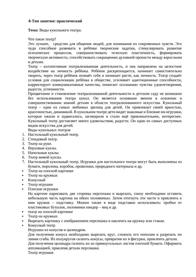 Tags (comma-separated): театр, кукольный театр, дети, творчество 1