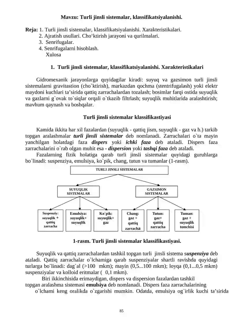 Turli jinsli sistemalar, klassifikatsiyalanishi