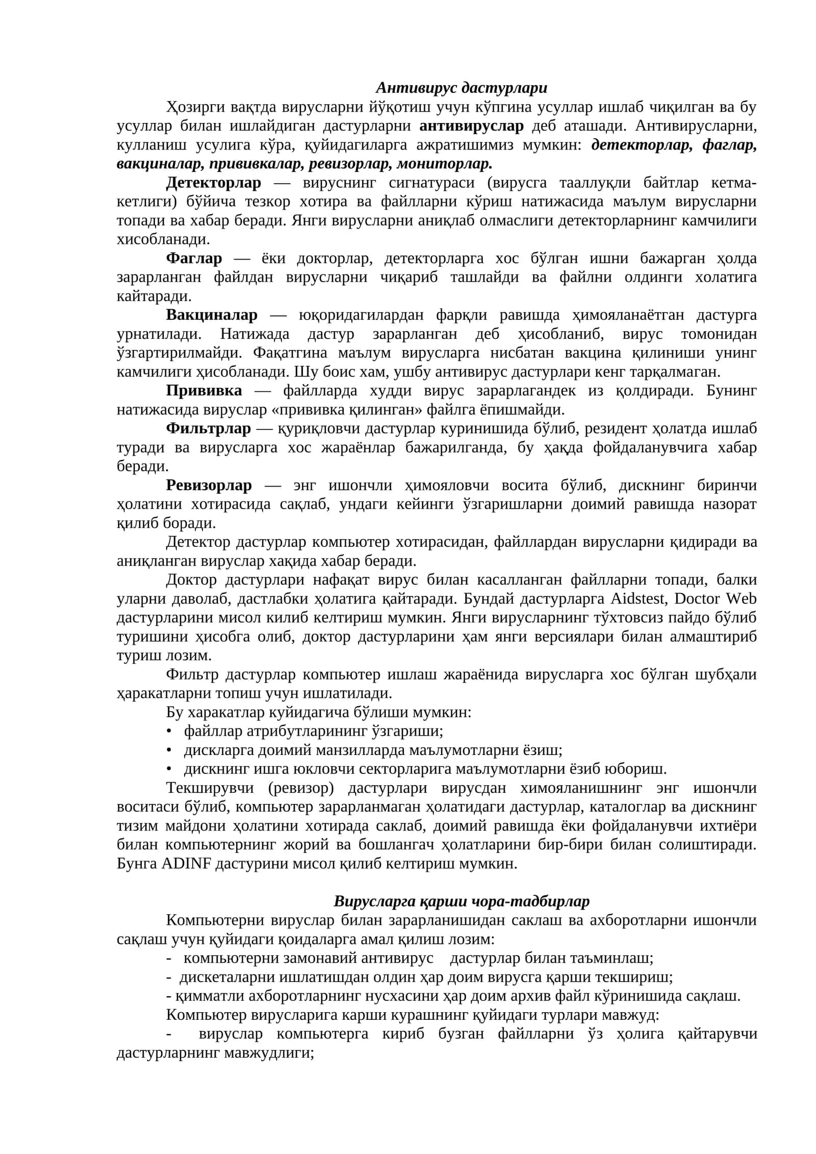 Антивирус дастурлари 1