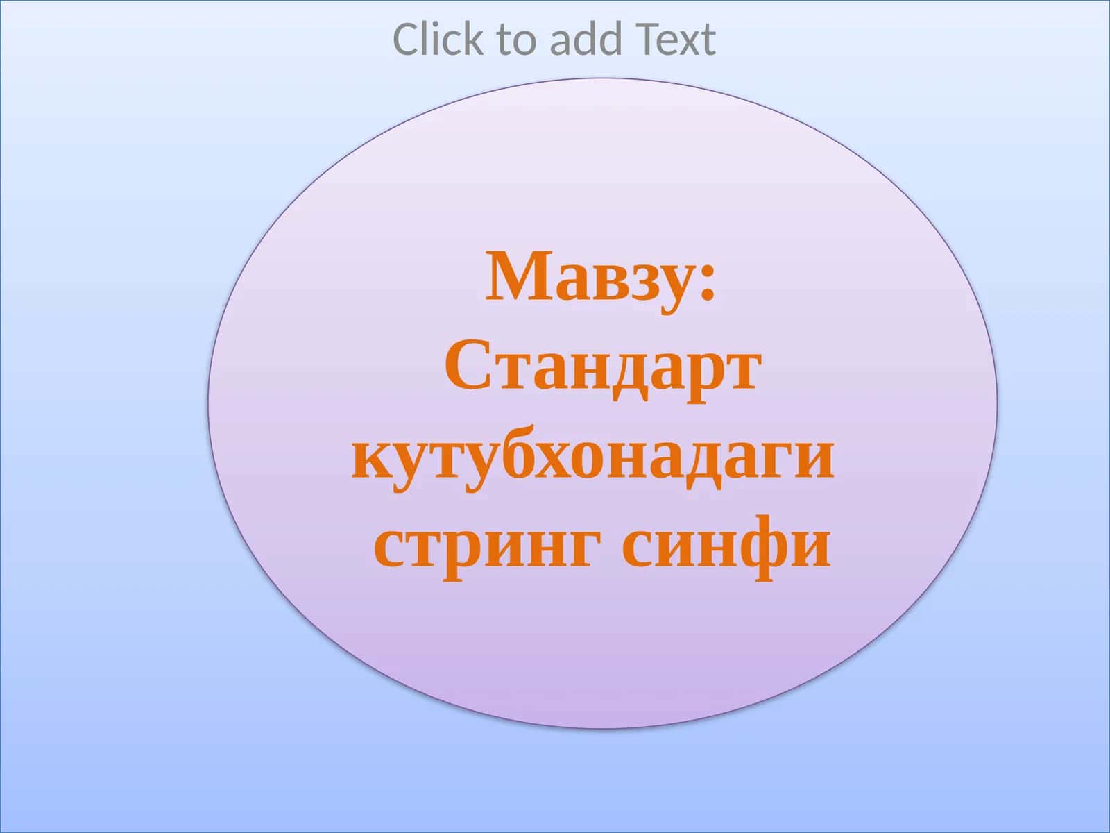 C++ dasatrlar bilan ishlashni qulaylashtirish 1