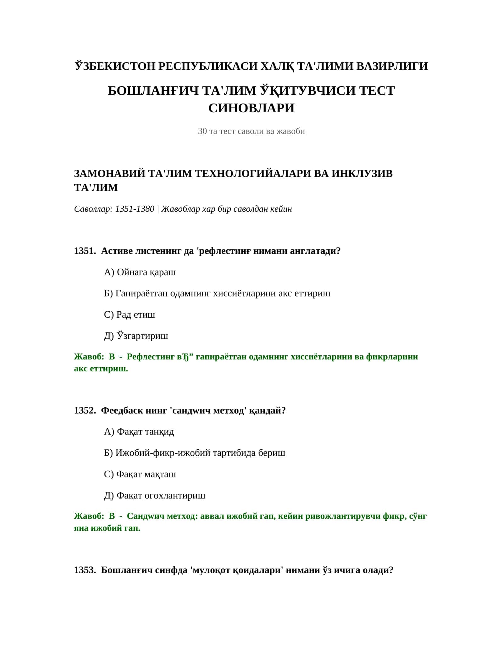 ТЕСТ СИНОВЛАРИ 1