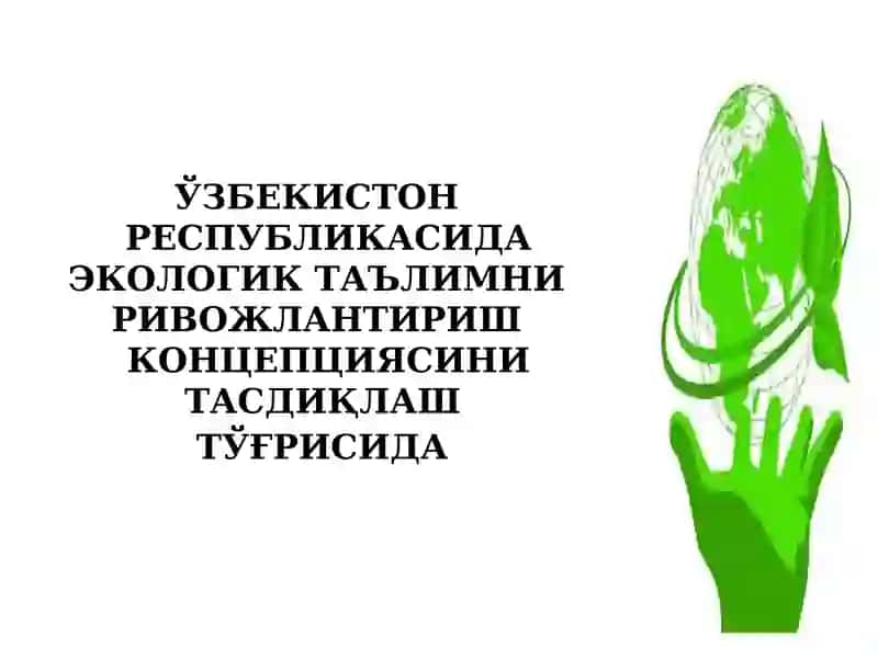 ЭКОЛОГИК ТАЪЛИМНИ РИВОЖЛАНТИРИШ 1