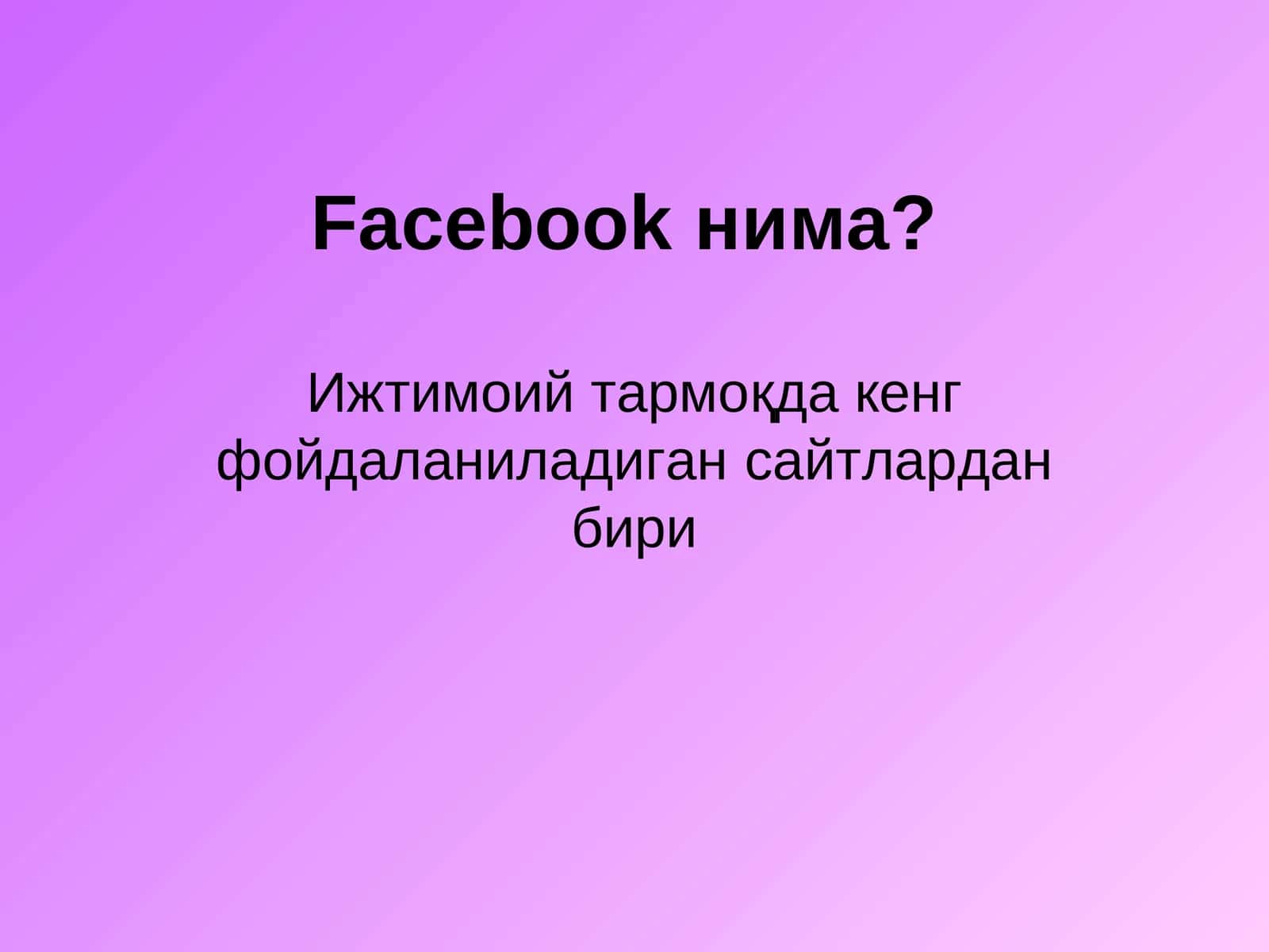 Facebookнима? 1