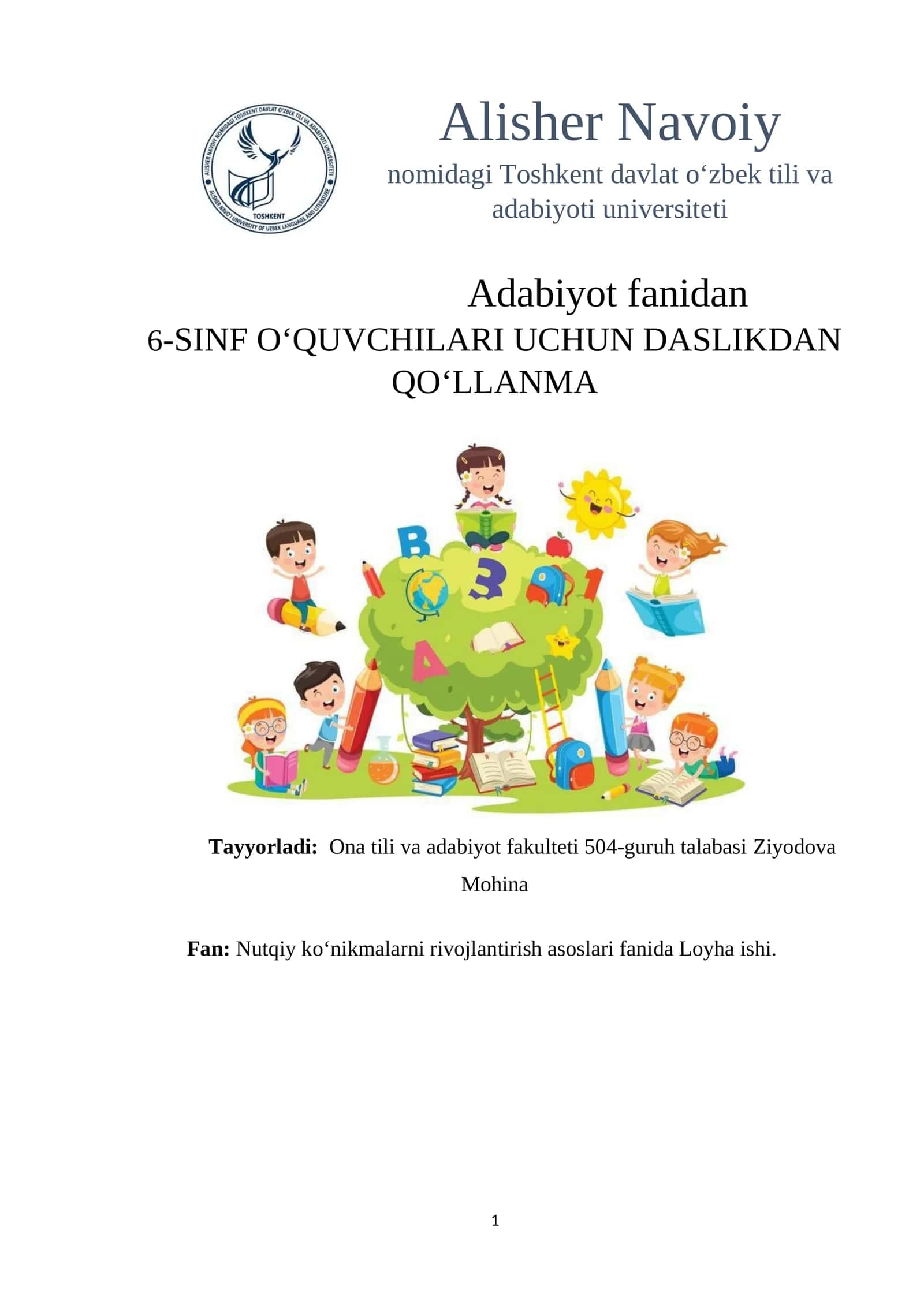 6-SINF O‘QUVCHILARI UCHUN DASLIKDAN QO‘LLANMA 1