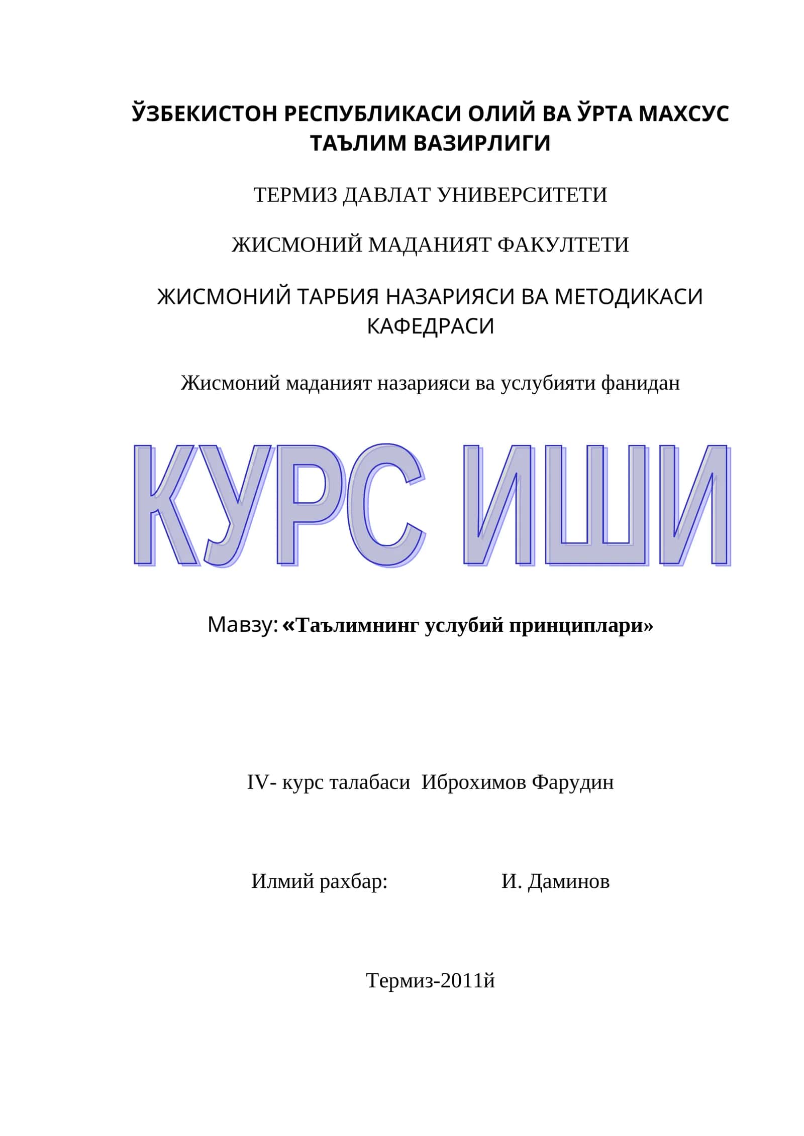 Таълимнинг услубий принциплари 1