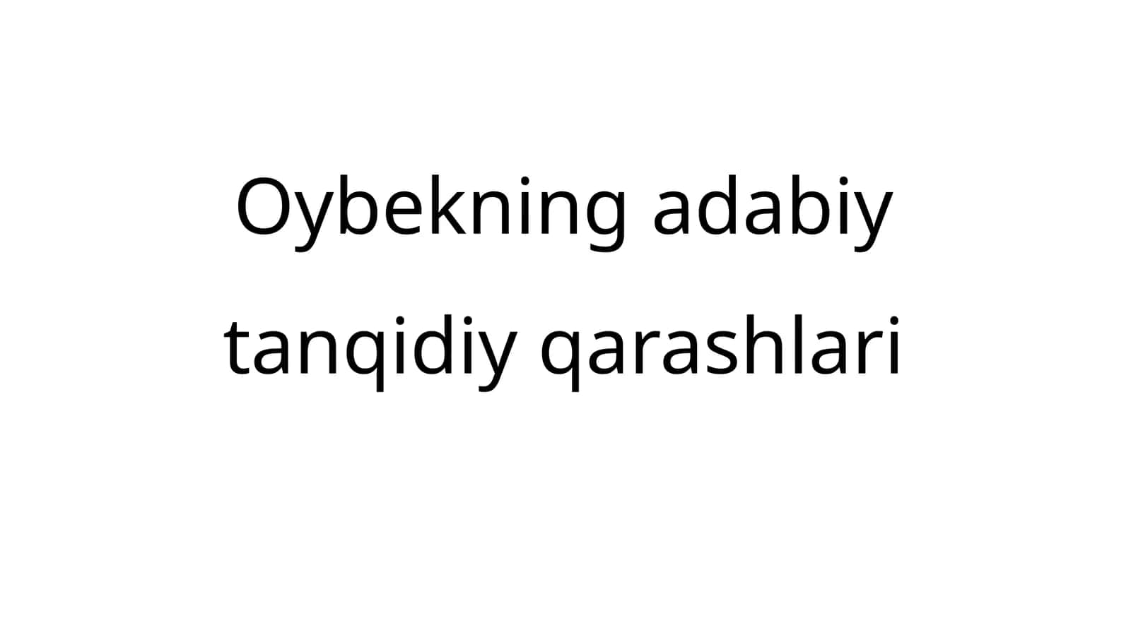 Oybekning adabiy tanqidiy qarashlari 1