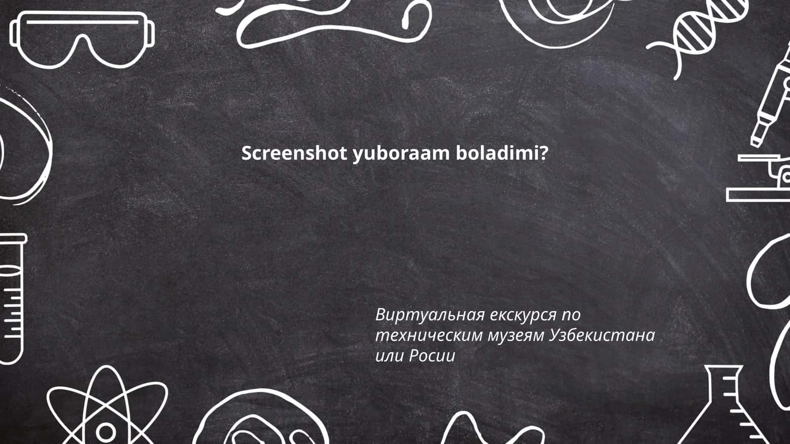 Виртуальная екскурся по техническим музеям Узбекистана или Росии 1