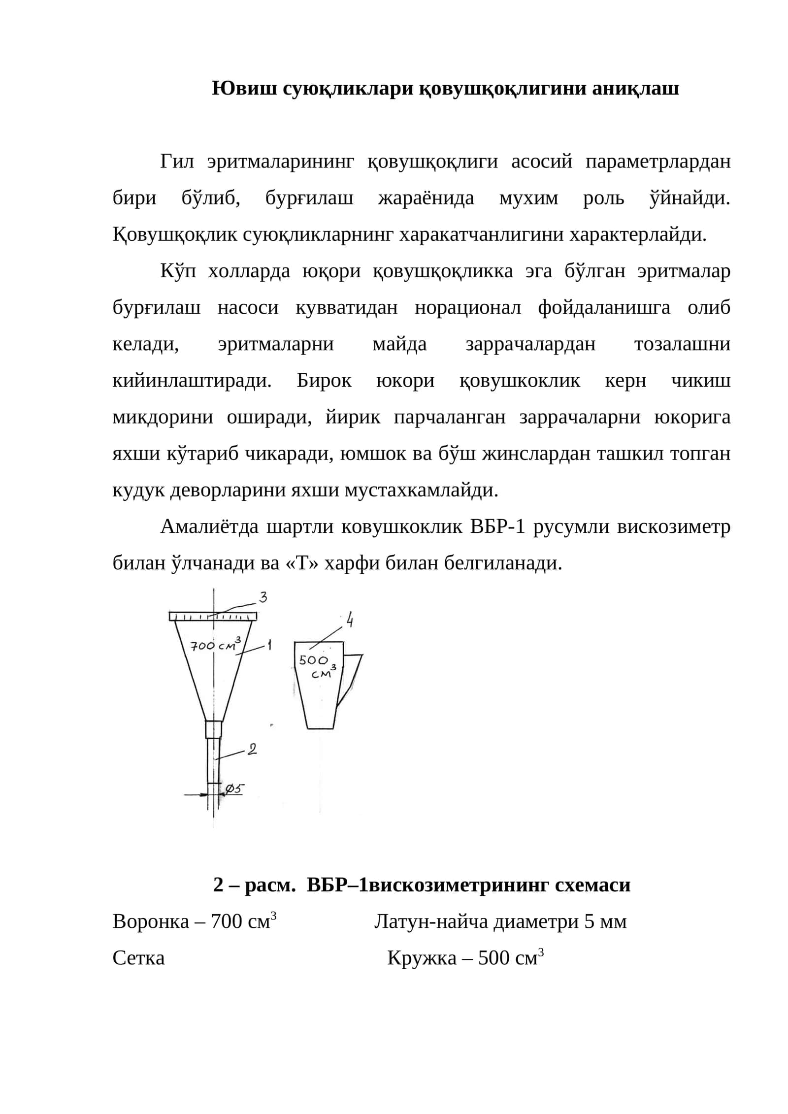 Шартли ковушкоклик 1