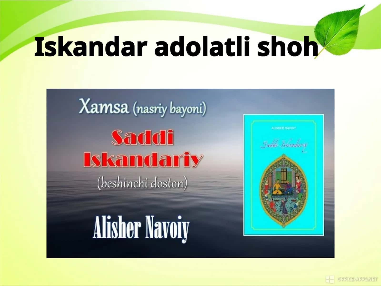 Saddi Iskandariy ("Iskandar devori") 1