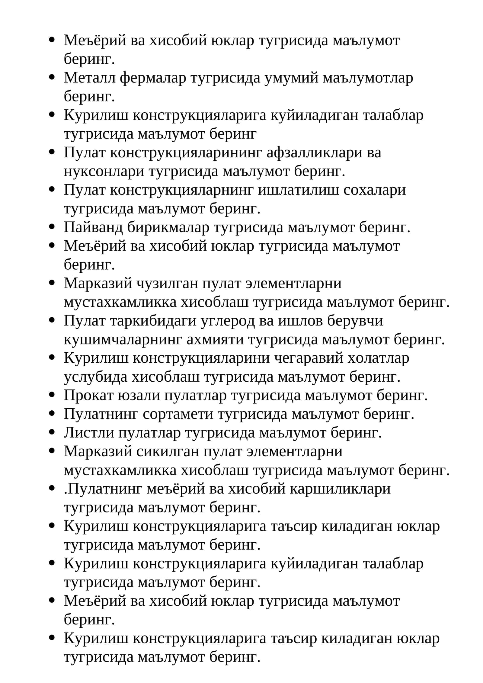 Меъёрий ва хисобий юклар тугрисида маълумот беринг 1