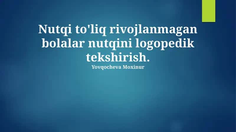 Nutqi to'liq rivojlanmagan bolalar nutqini logopedik tekshirish 1