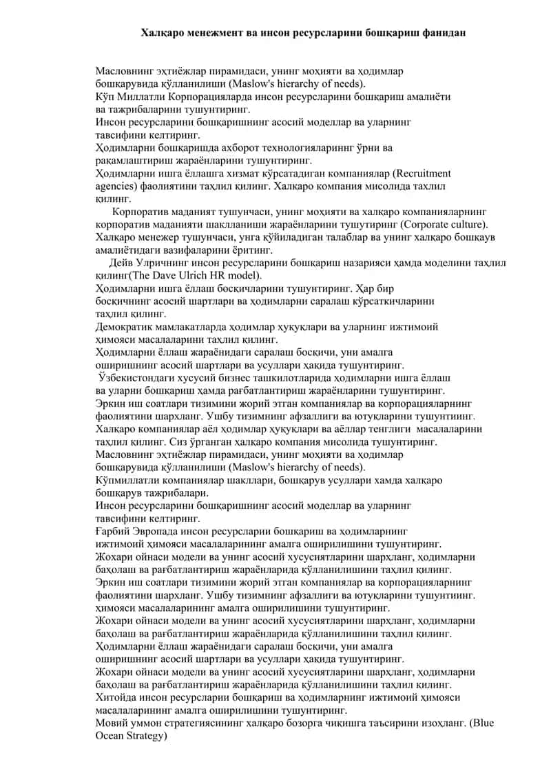 Халқаро менежмент ва инсон ресурсларини бошқариш фанидан 1