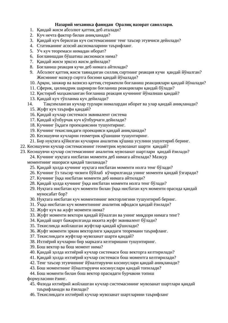 Оралиқ назорат саволлари 1
