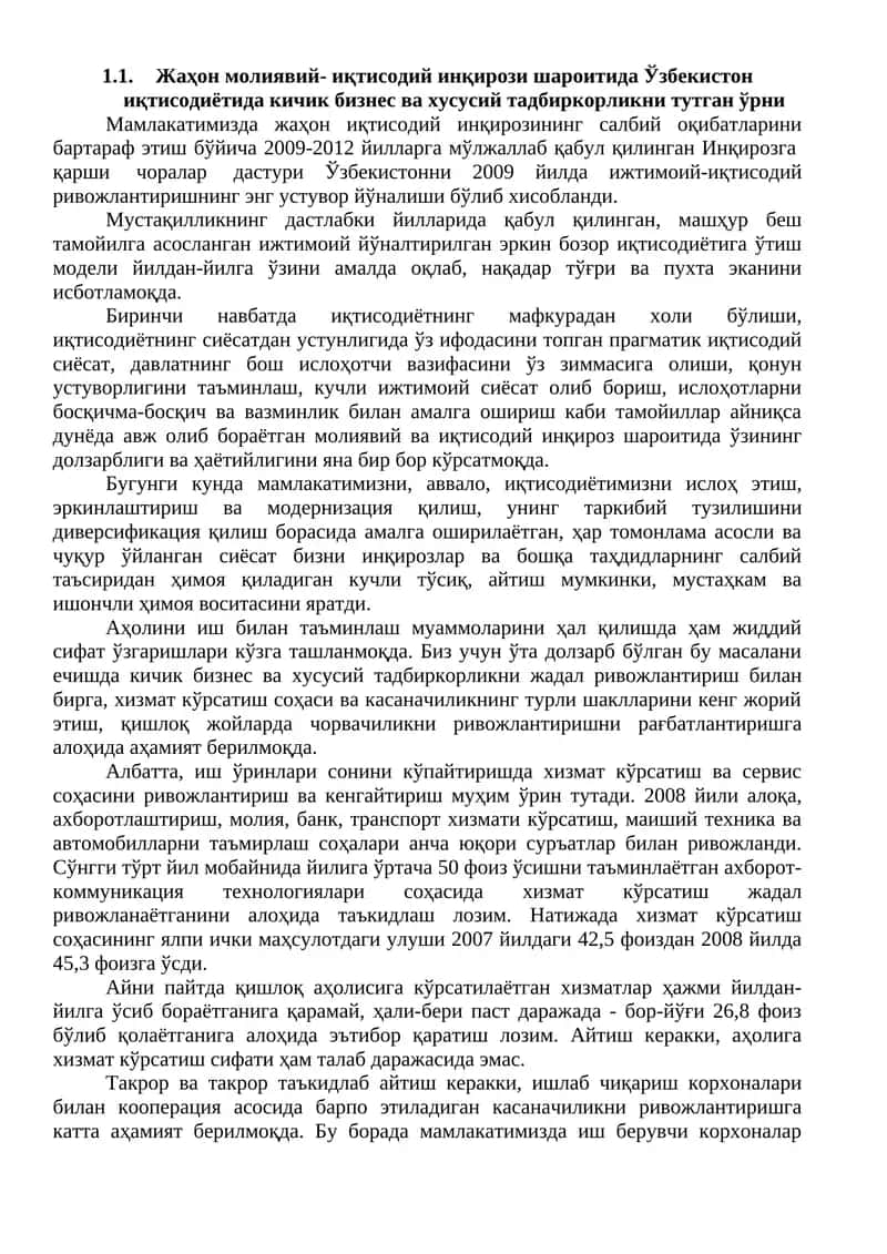 Жаҳон иқтисодий инқирози шароитида Ўзбекистон иқтисодиётида кичик бизнес ва хусусий тадбиркорликни тутган ўрни 1