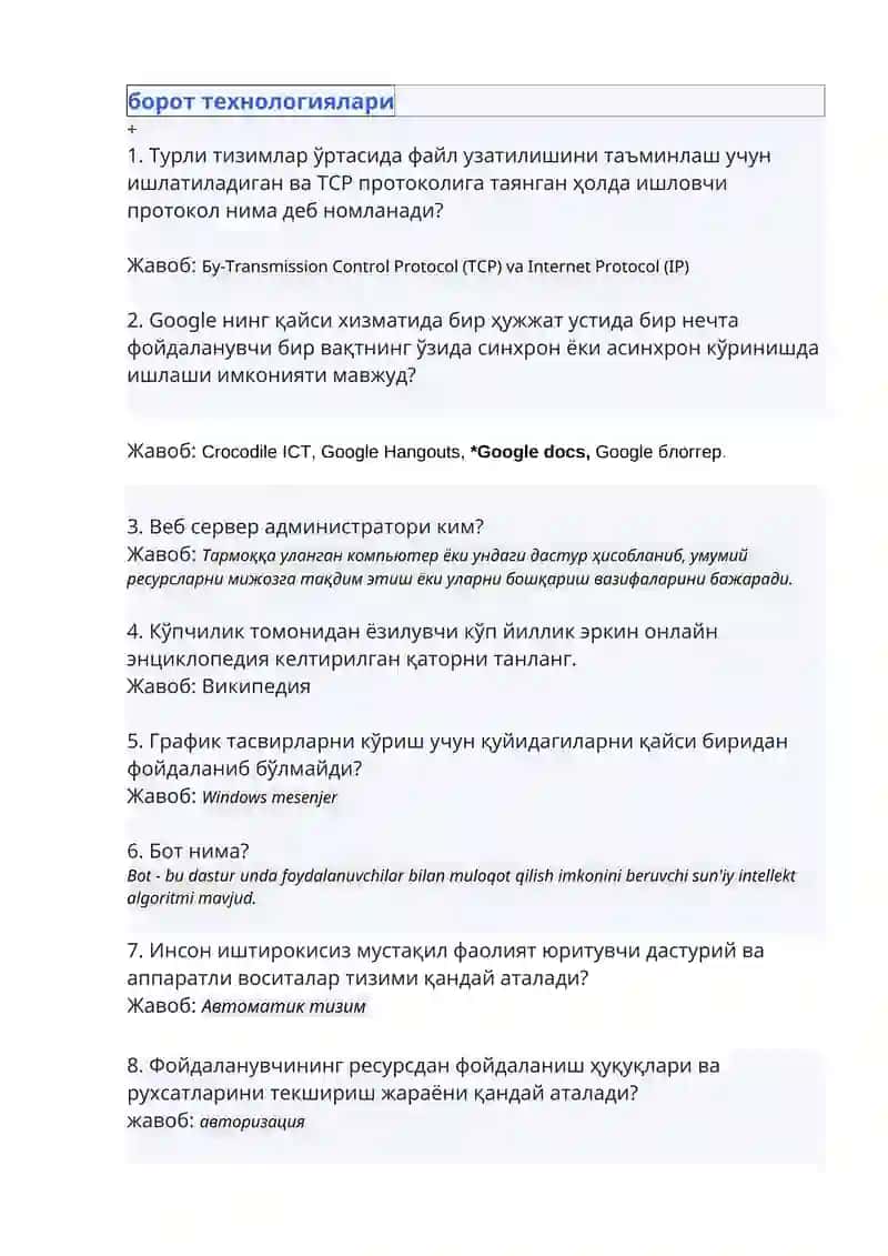 TCP протоколи
