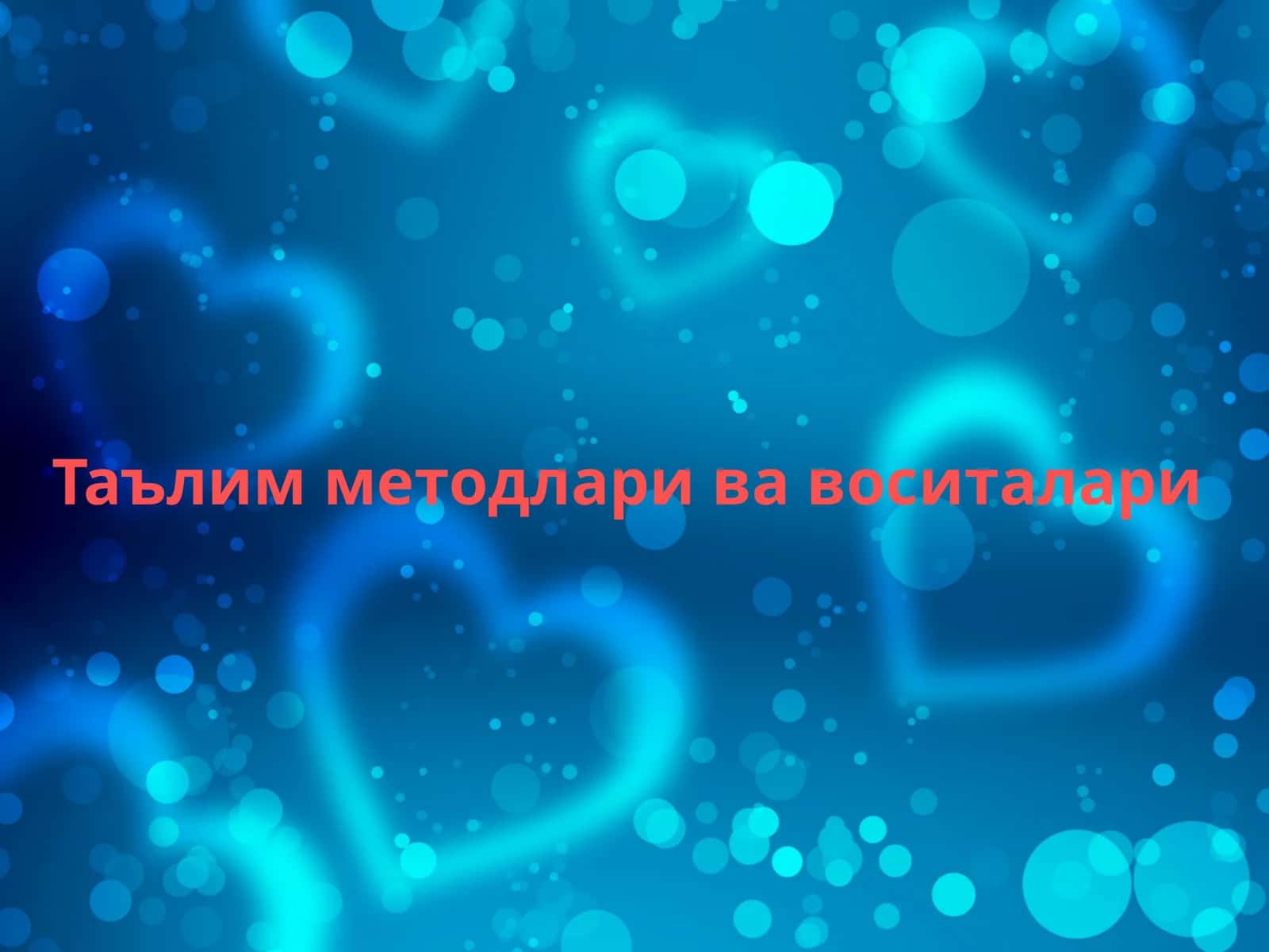 Таълим методлари ва воситалари2 1