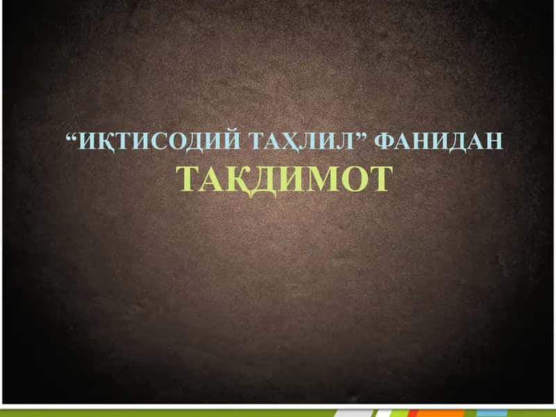 Кредитга лаёқатлилик таҳлили 1