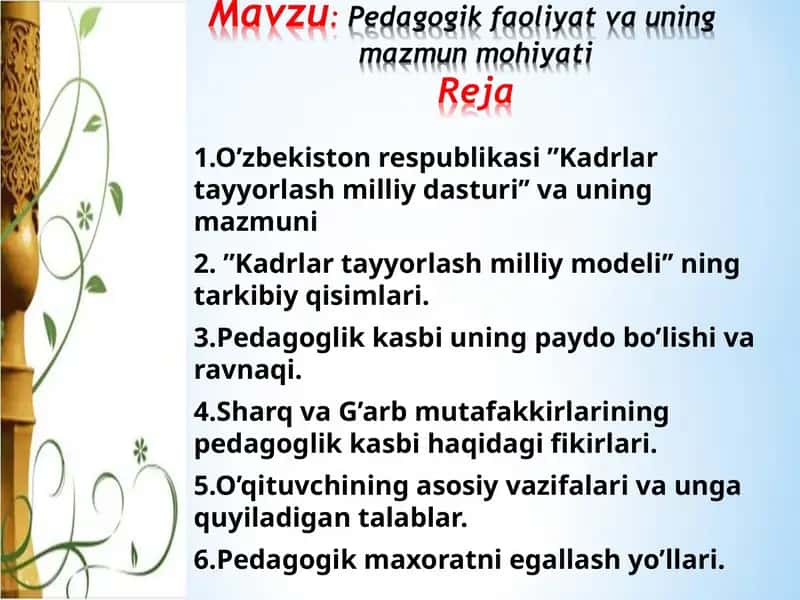 “Кадрлар тайёрлаш миллий дастури” 1