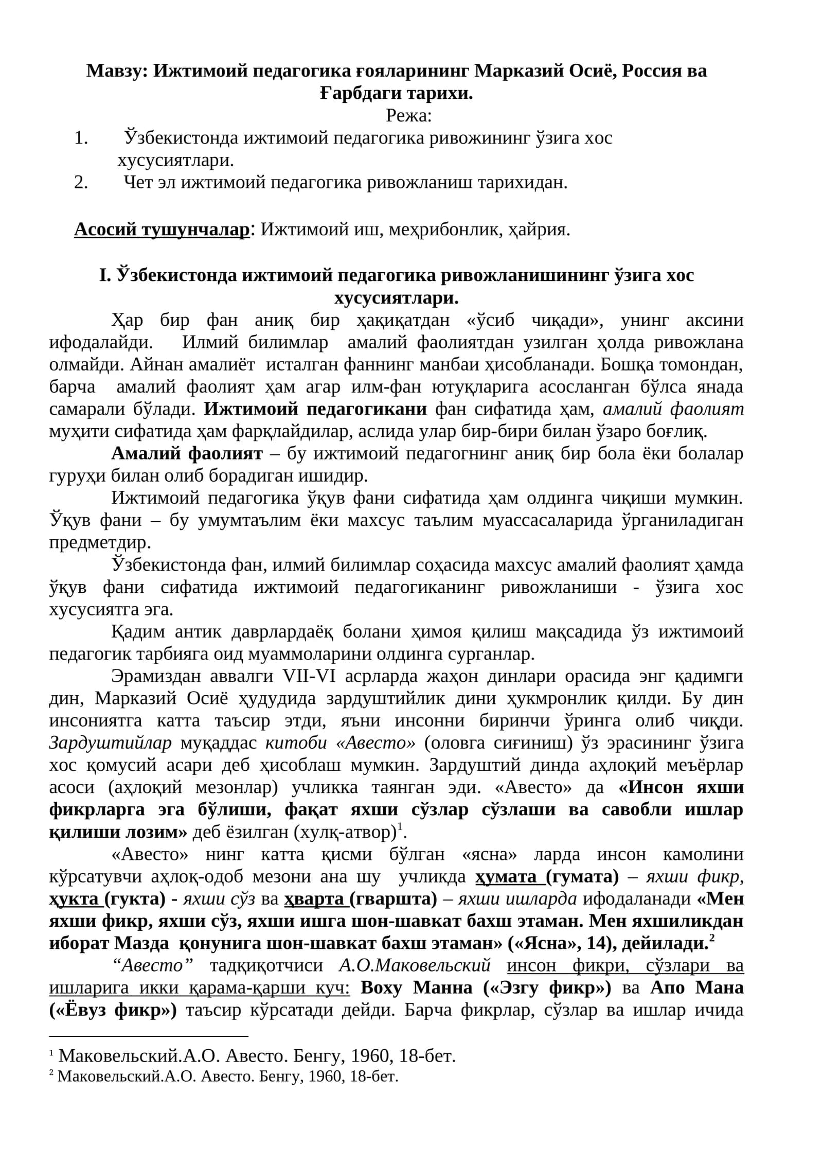 Ижтимоий педагогика ғояларининг Марказий Осиё, Россия ва Ғарбдаги тарихи 1