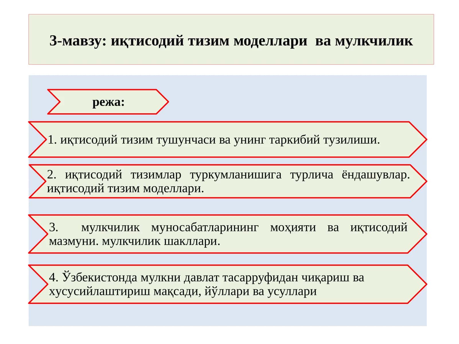 Иқтисодий тизим моделлари ва мулкчилик тизим 1