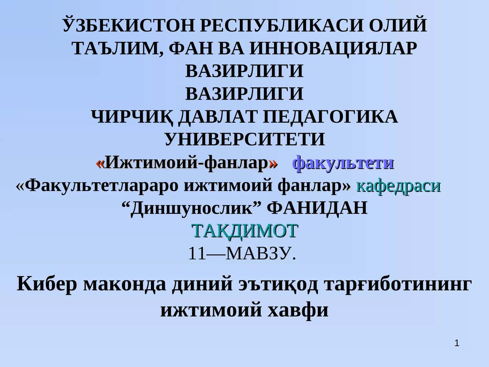 Кибер маконда диний эътиқод тарғиботининг ижтимоий хавфи 1