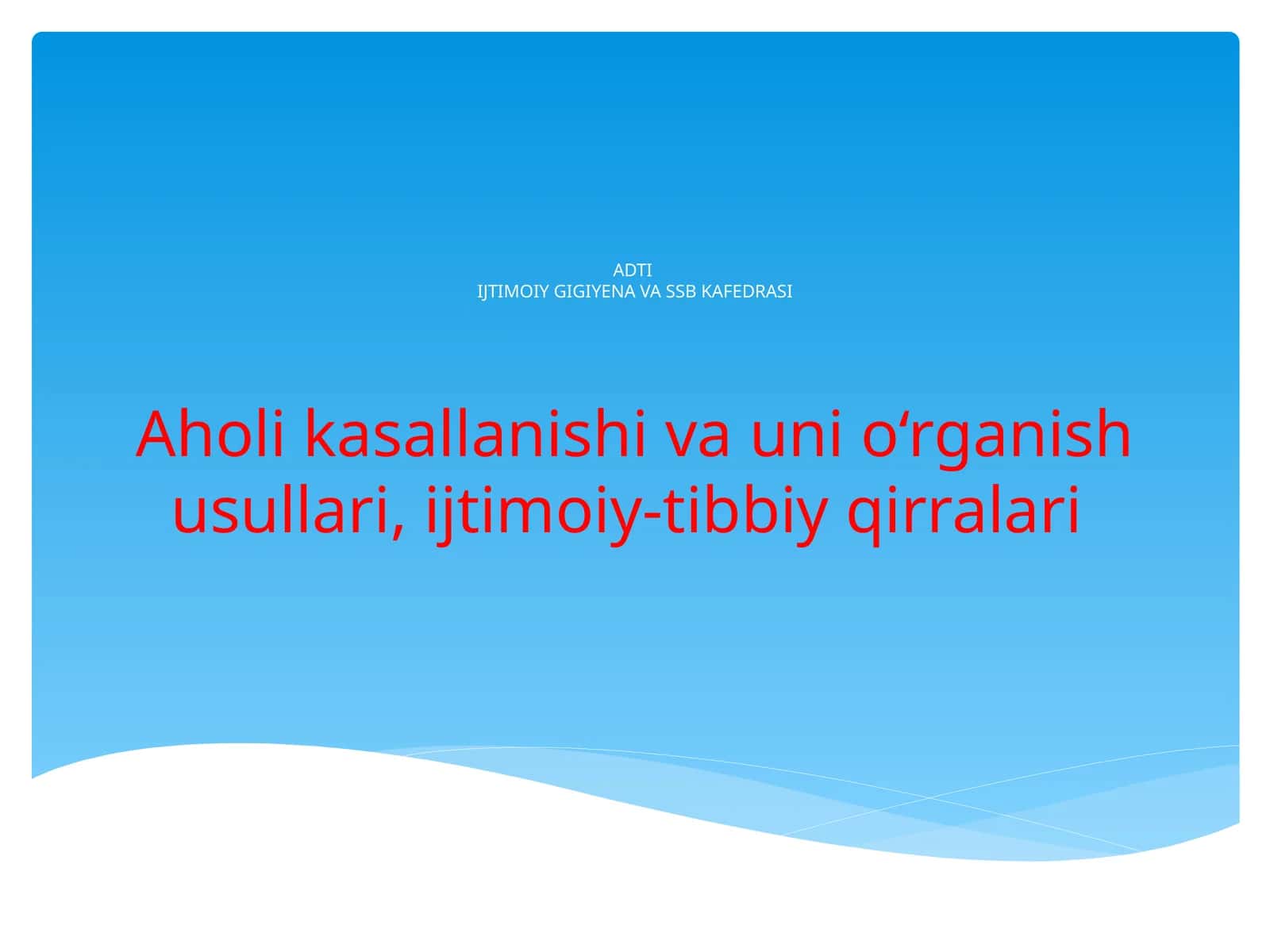 Aholi kasallanishi va uni o‘rganish usullari, ijtimoiy-tibbiy qirralari 1