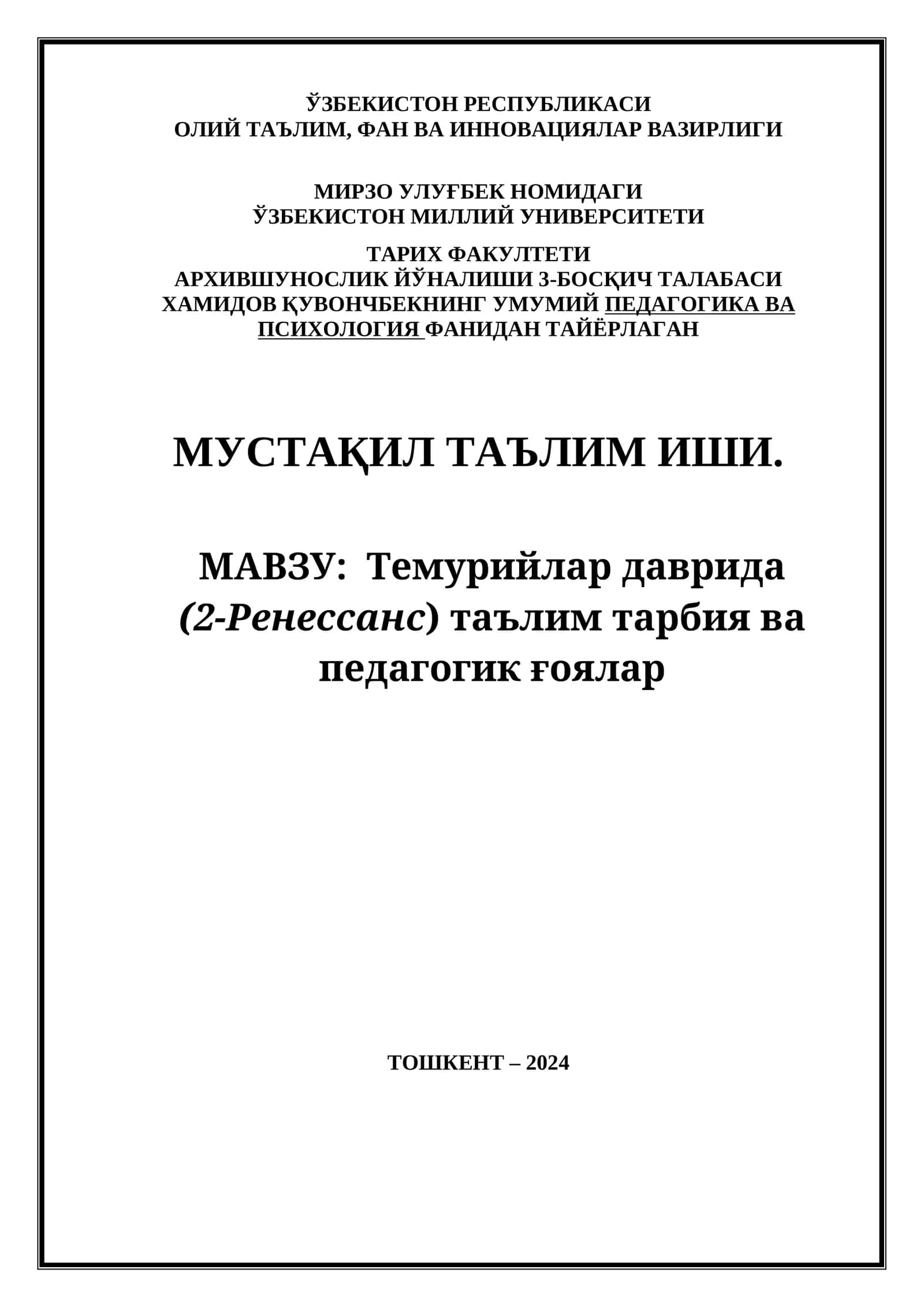 Темурийлар даврида (2-Ренессанс) таълим-тарбия ва педагогик ғоялар 1