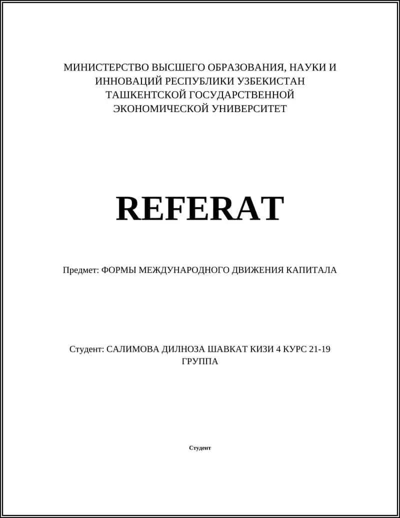 Формы международного движения капитала 1