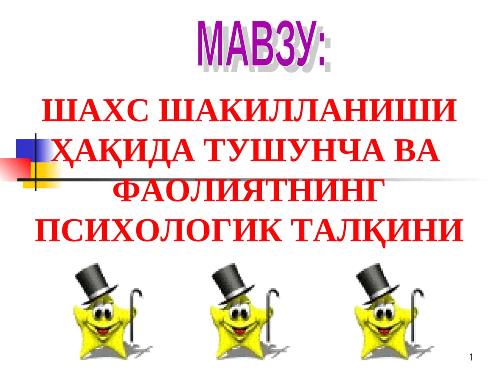 Шахс Шакилланиши Ҳақида Тушунча ва Фаолиятнинг Психологик Талқини 1
