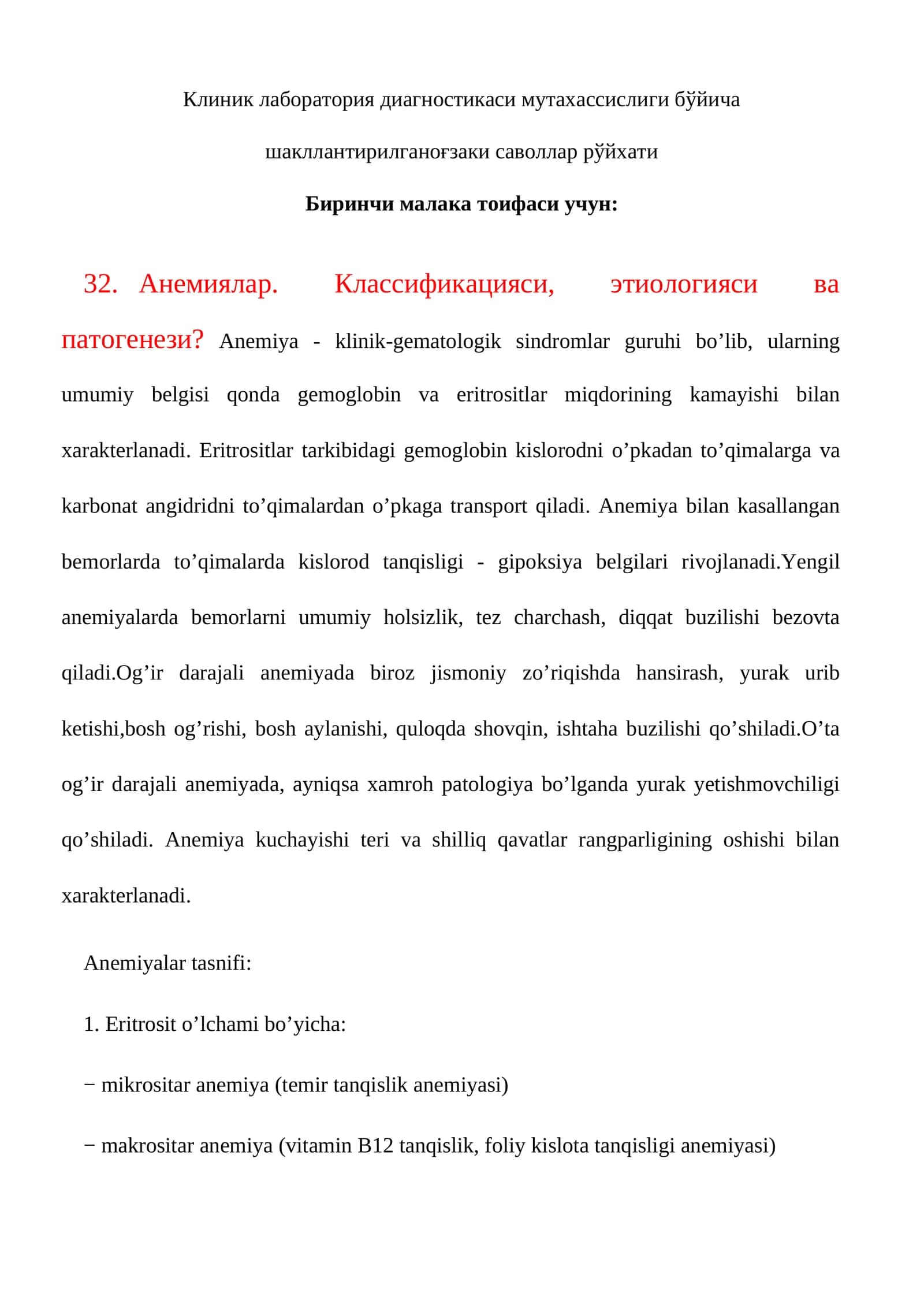 Анемиялар. Классификацияси, этиологияси ва патогенези 1