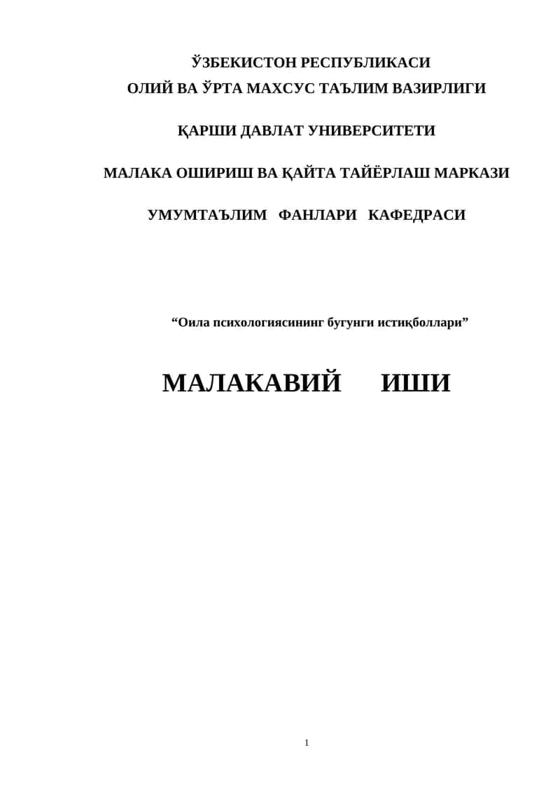 Оила психологиясининг бугунги истиқболлари 1