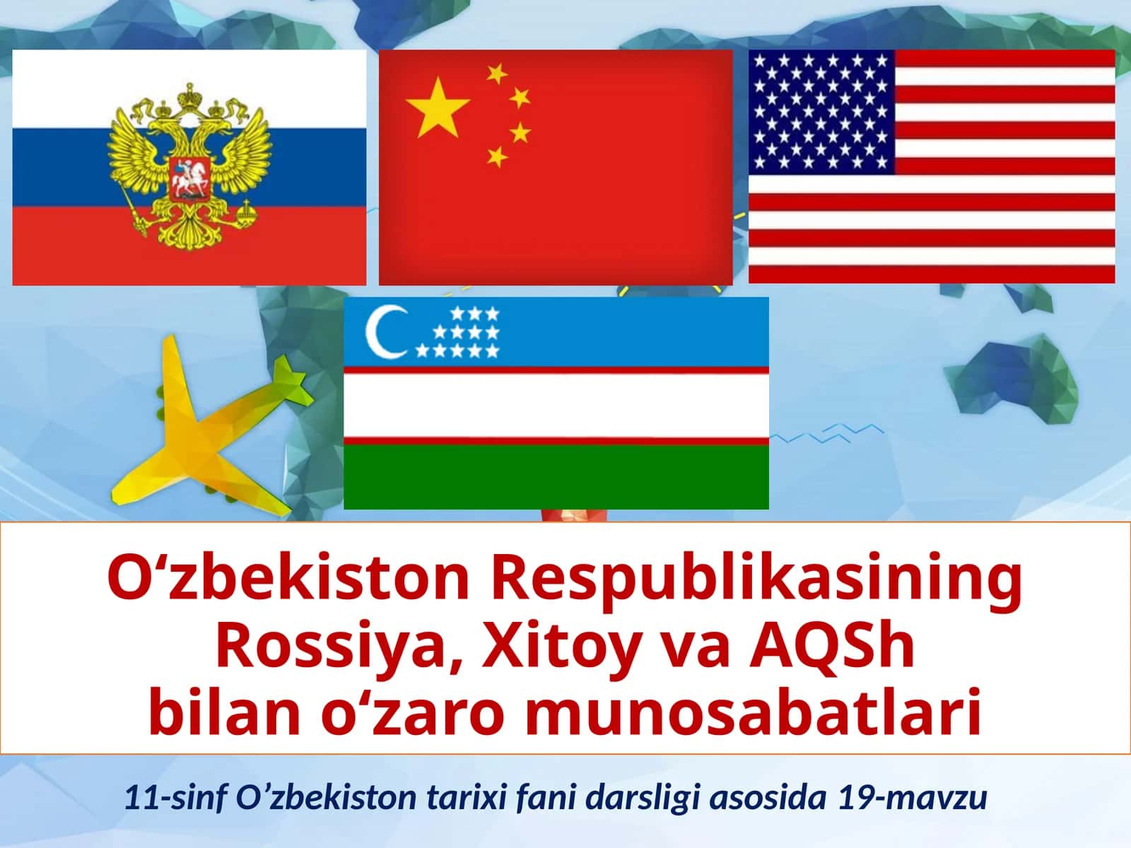 11-sinf O'zbekiston tarixi dars ishlanma. O'zbekistonning Rossiya, Xitoy va AQSH bilan munosabatlari 1