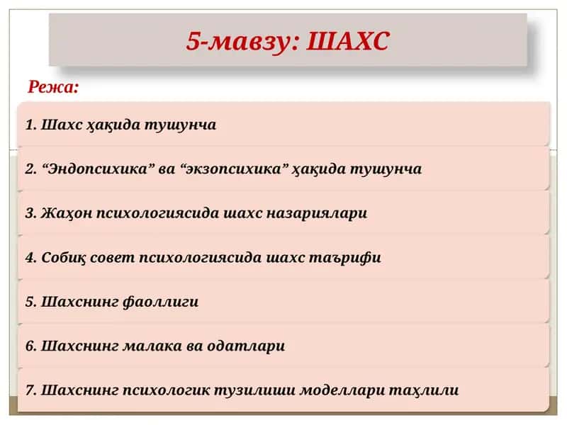 Шахс 1