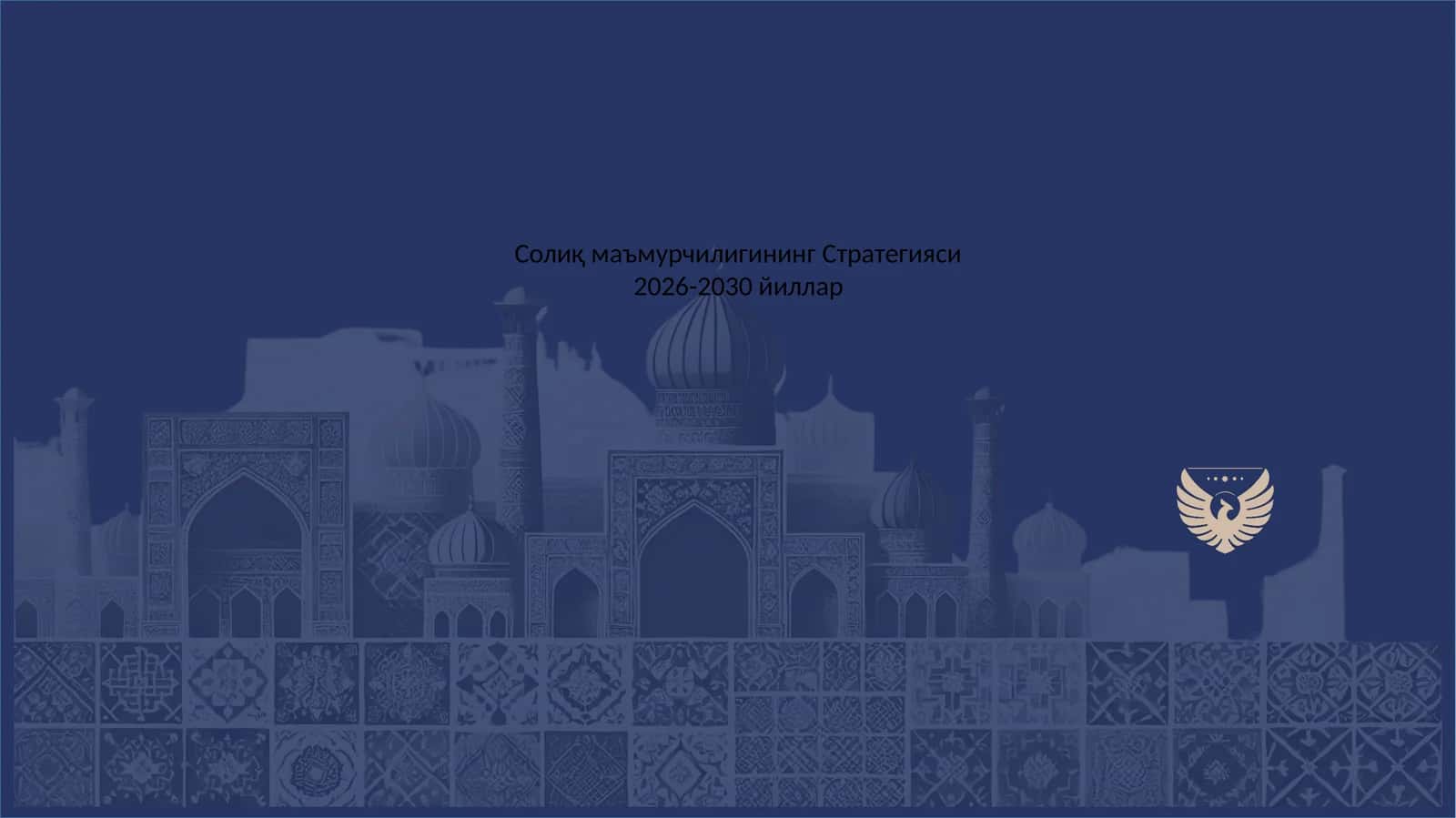 Солиқ маъмурчилигининг Стратегияси 2026-2030 йиллар 1