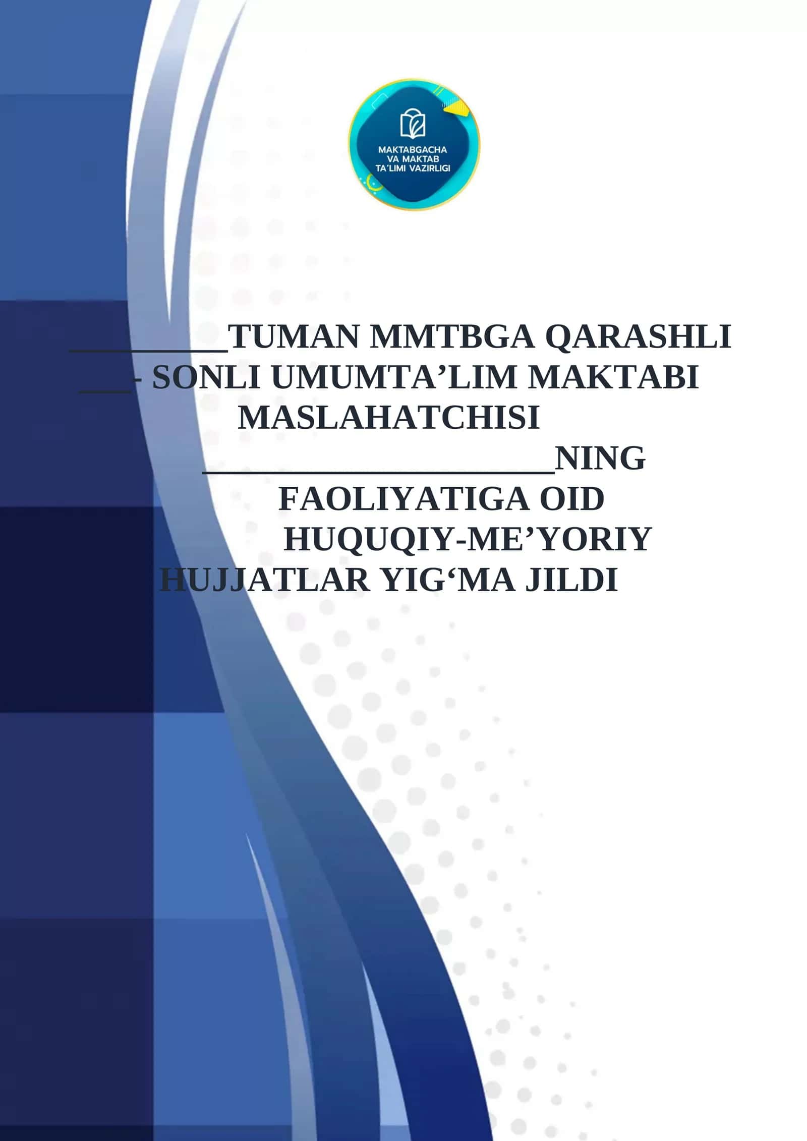 MAKTAB MASLAHATCHISI FAOLIYATIGA OID HUQUQIY-ME’YORIY HUJJATLAR YIG‘MA JILDI 1-PAPKA 2026-2027 O'QUV YILI 1