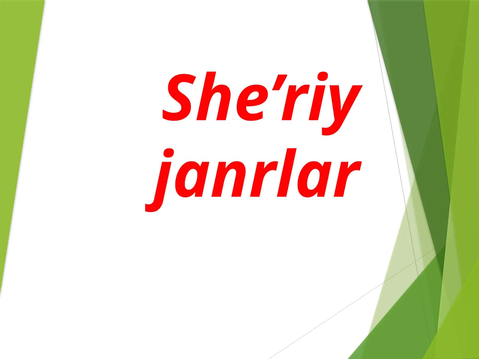 Sheʼriy janrlar 1