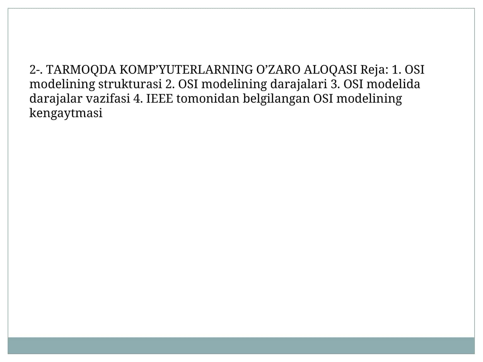 OSI моделининг даража амаллари 1