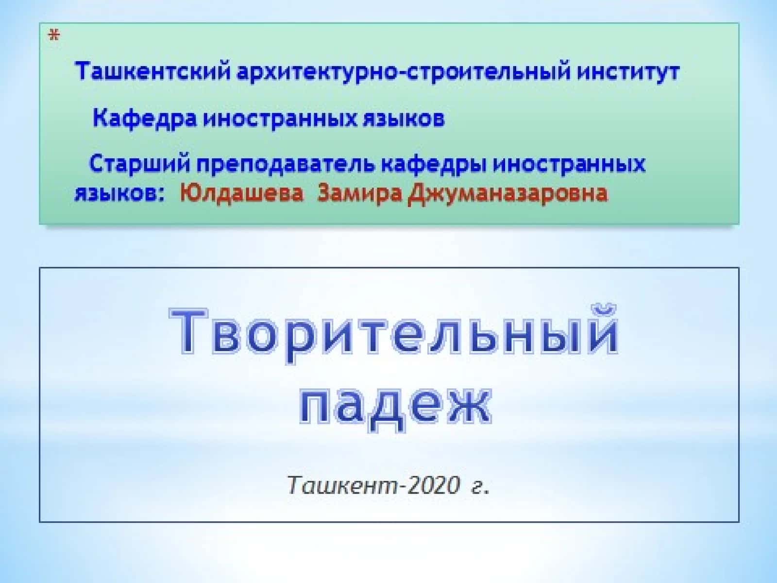 Ортоға Ва Кейинга 1