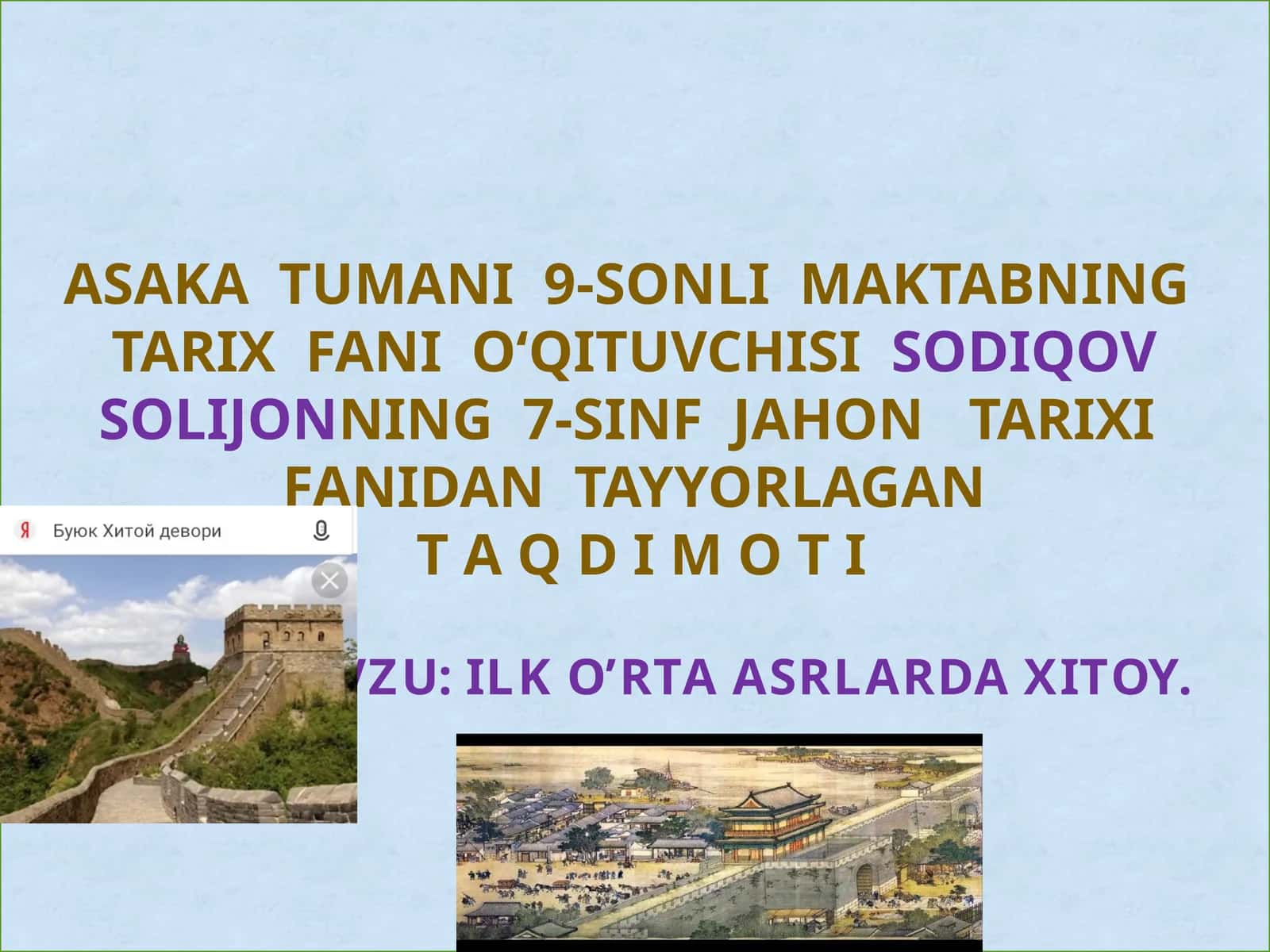 Ilk O'rta asrlarda Xitoy 1