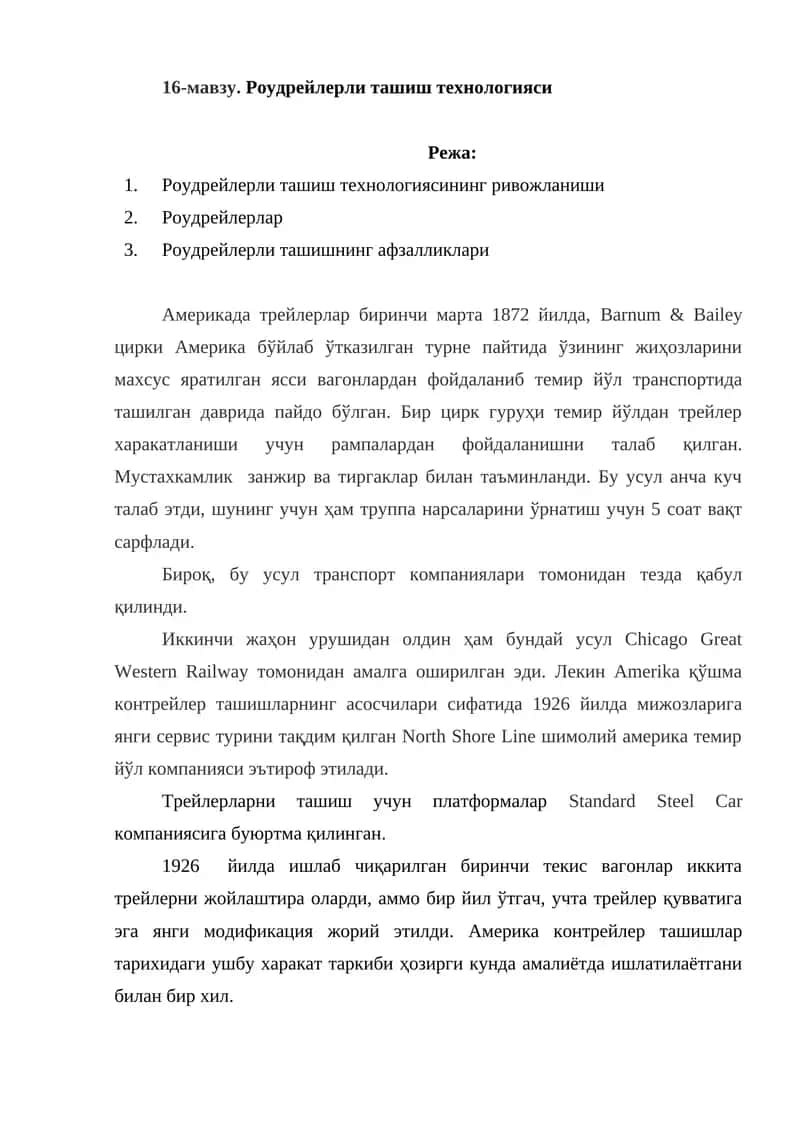 Роудрейлерли ташиш технологияси 1