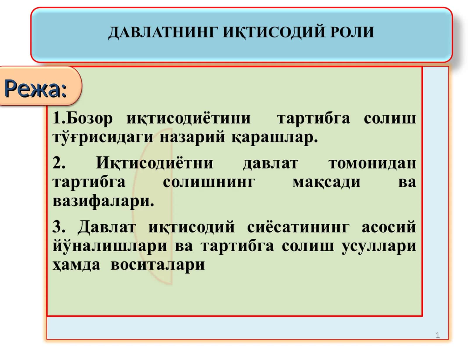 Davlatning iqtisodiy roli 1