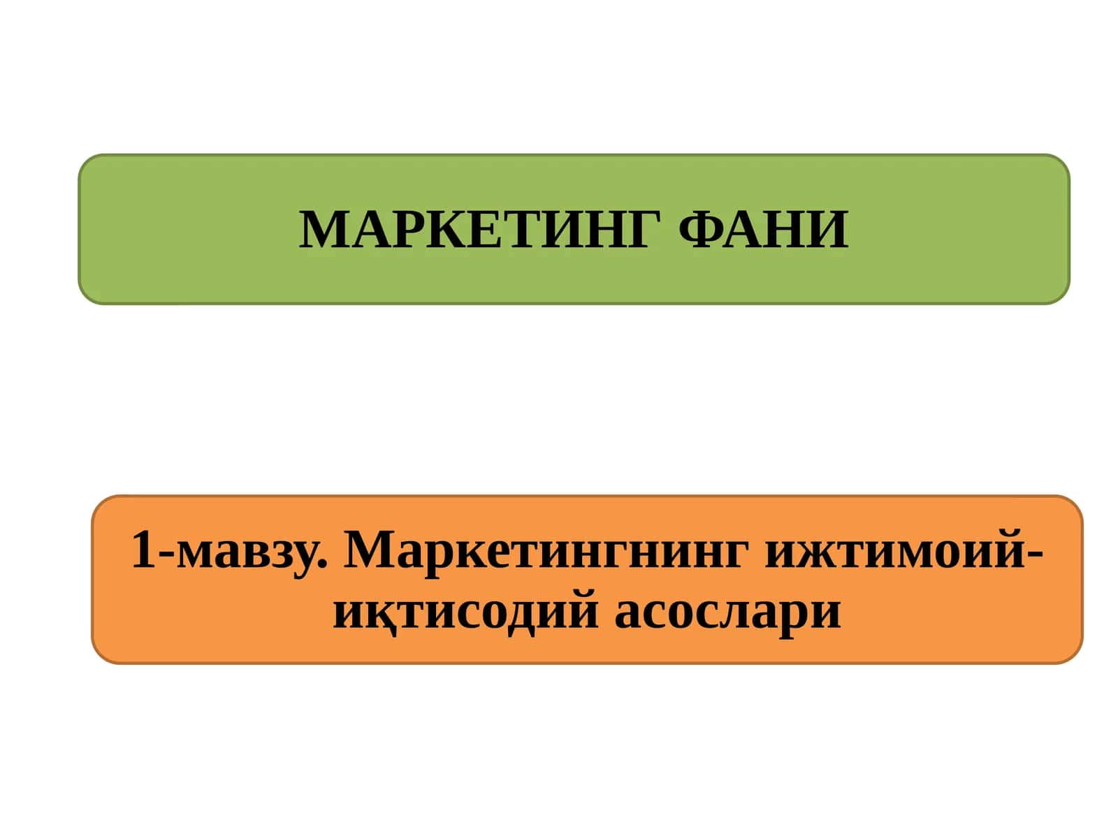Amerika marketing assotsiatsiyasi 1