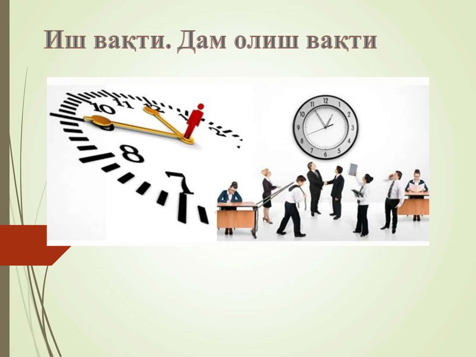 Ҳуқуқшунослик норматив ҳуқуқий-ҳужжатлар 1