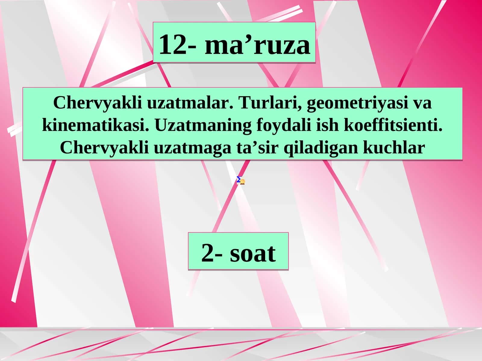 Chervyakli uzatmalar. Turlari, geometriyasi va kinematikasi. Uzatmaning foydali ish koeffitsienti. Chervyakli uzatmaga ta’sir qiladigan kuchlar 1