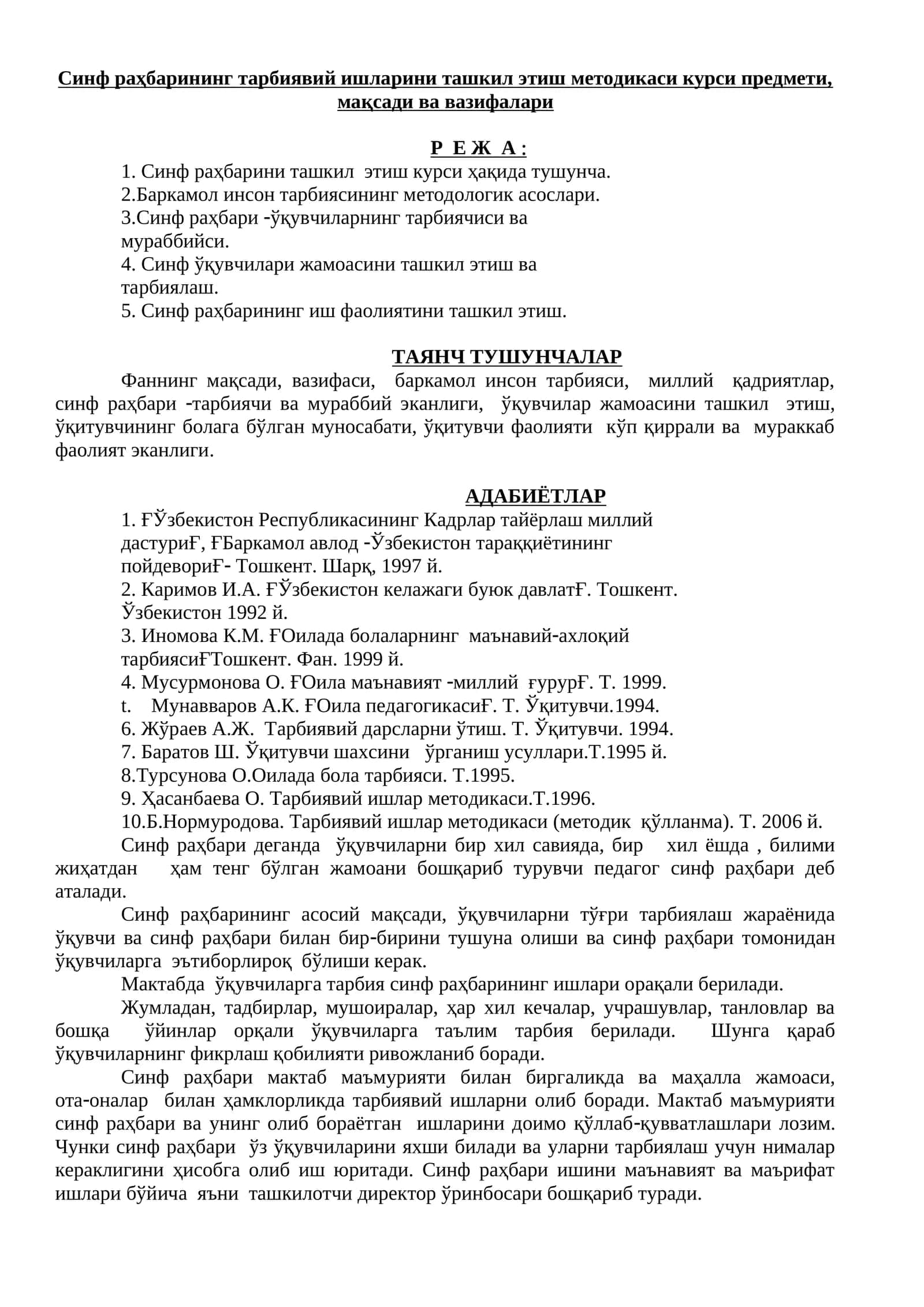 Синф раҳбарининг тарбиявий ишларини ташкил этиш методикаси курси предмети, мақсади ва вазифалари 1