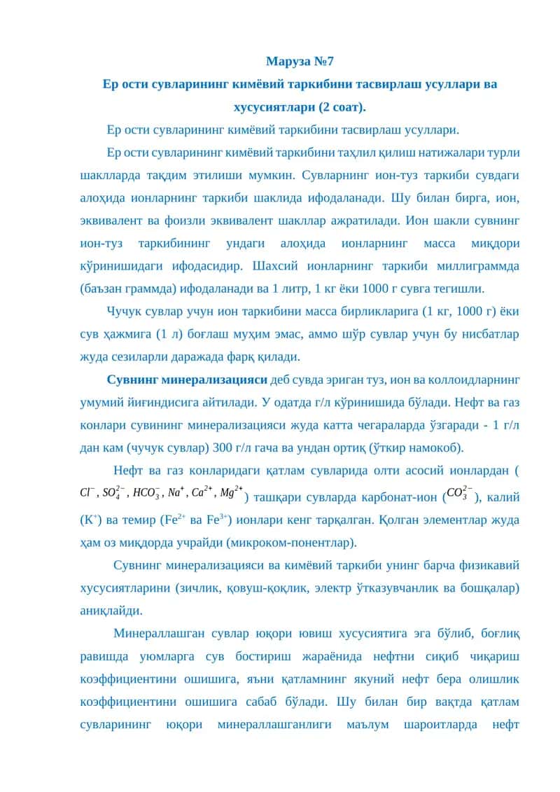 Маруза №7 1