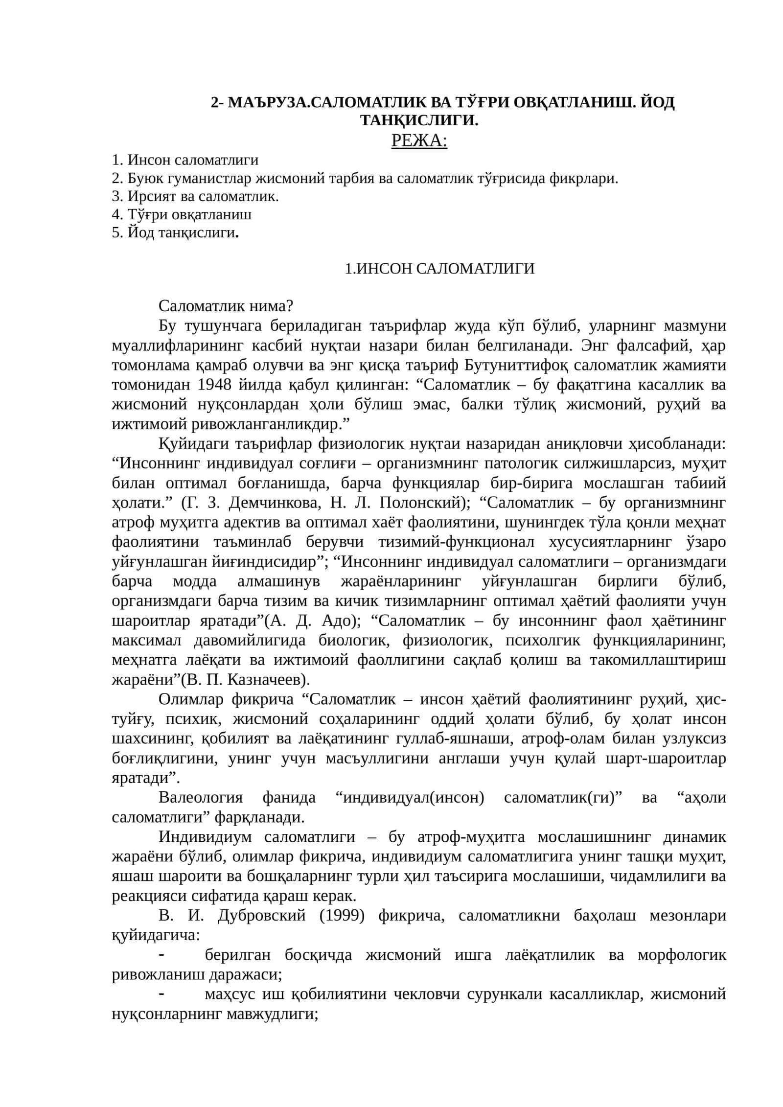 МАЪРУЗА.САЛОМАТЛИК ВА ТЎҒРИ ОВҚАТЛАНИШ. ЙОД ТАНҚИСЛИГИ 1